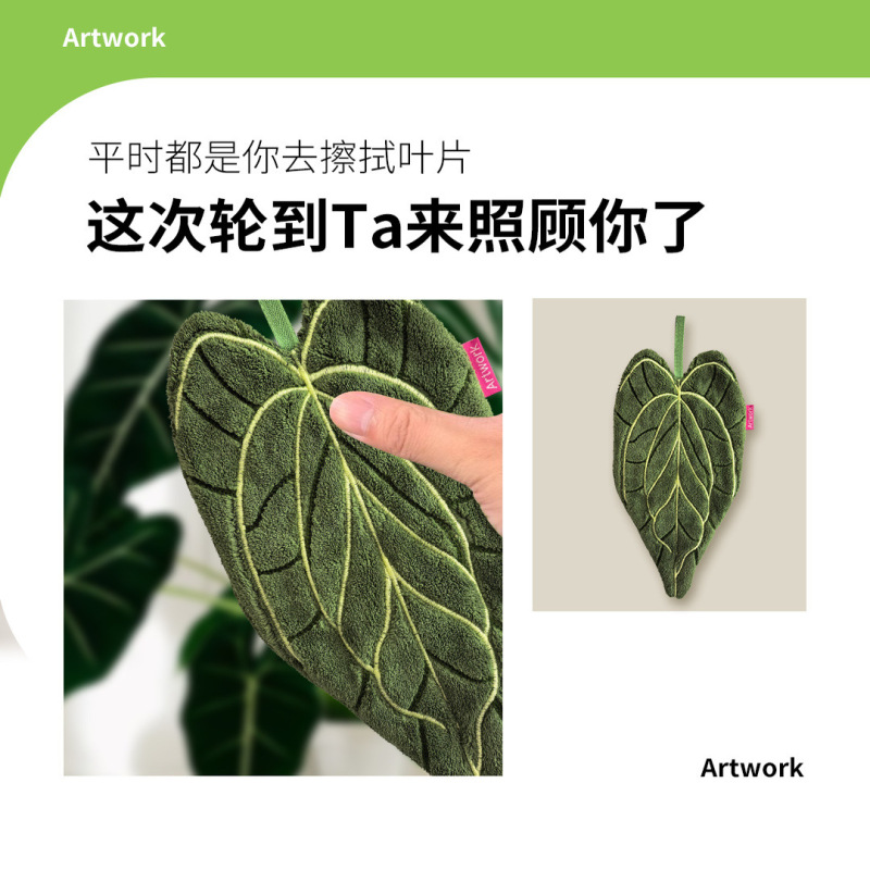 植物叶子擦手毛巾挂式可爱厨房超强吸水加厚不掉毛卫生间浴室手帕|undefined