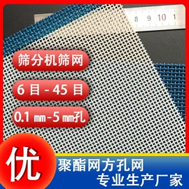 滤网;网带;滤布