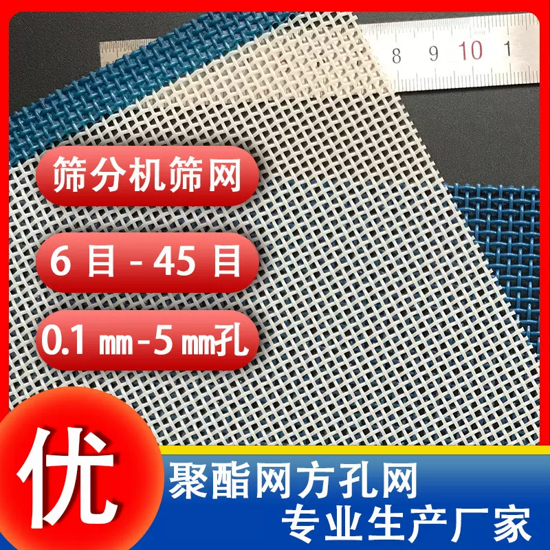 聚酯网方孔网带pet豆皮粉条输送带辣椒传送网带茶叶摊凉烘干网带