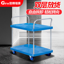 双层手推车塑料静音平板车小推车物料车搬运车拣货车拉货推车批发