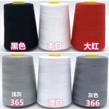 402缝纫线涤纶细线白色宝塔家用3000高速平车缝纫机彩色