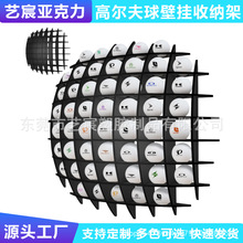 跨境透明亚克力高尔夫球壁挂收藏展示收纳盒架乒乓球多孔陈列收纳