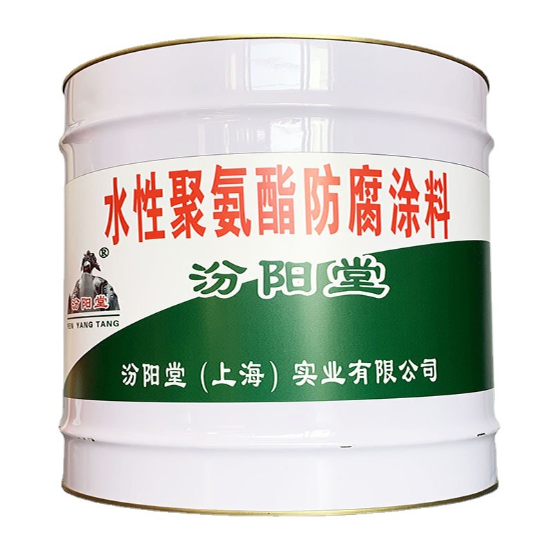 水性聚氨酯防腐涂料，提供 水性聚氨酯防腐涂料双组分 产品服务