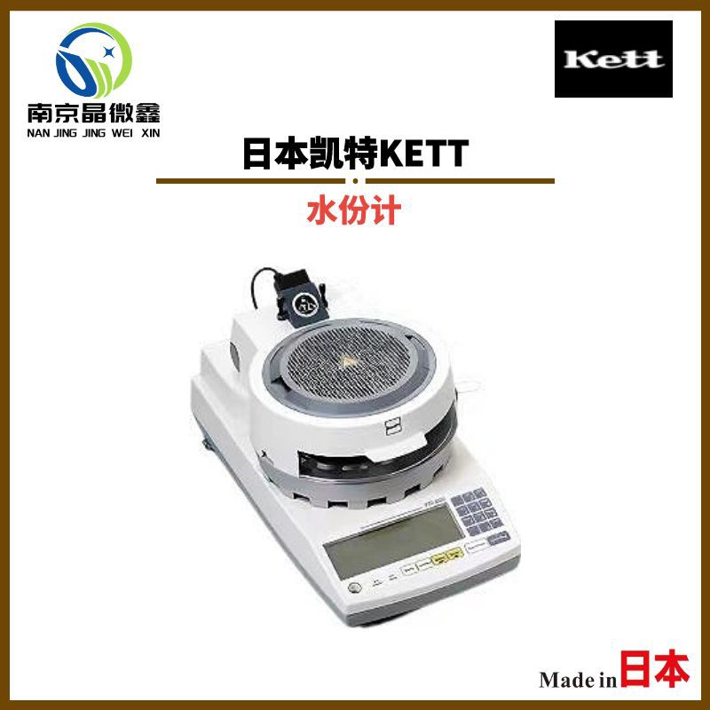 FD-800红外线水分计膜厚计厚膜计金属探知器日本凯特KETT