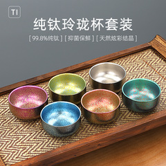 純粋なチタンカップサンドブラスト結晶氷花二重カップ茶碗お茶を飲む工夫カップお茶を飲む