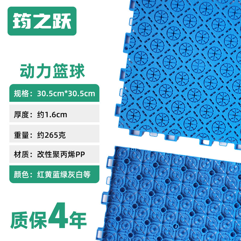 Power basketball 30.5*30.5cm