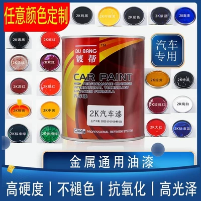 Avtomobil boyası Black Automotive Paint for Metal
