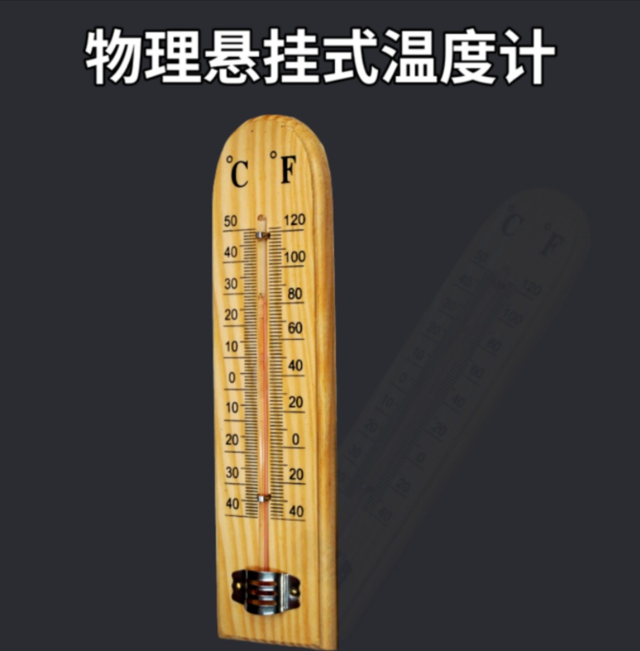 船用木板温度计婴儿房室内外家用厨房壁挂精准高精度温度表包邮