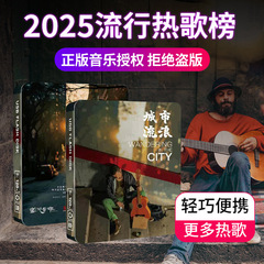 本物の歌車の音楽 USB フラッシュドライブ 2025 Douyin 人気のロスレス高品質車の USB フラッシュドライブミニメタル