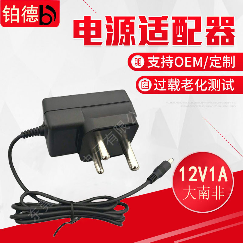 厂家供应12V1A大南非开关电源 12V1A足功率插墙式电源适配器