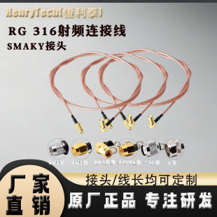 RG316���l�B�Ӿ�SMA/J/BNC/N���D��ĸRF���L�D�Ӿ���|�M����Ʒ