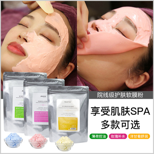 Hospital Chamomile Mask Powder Mint Cleansing Rose Moisturizing Beauty Salon Qizi White Soft Mask Powder Wholesale