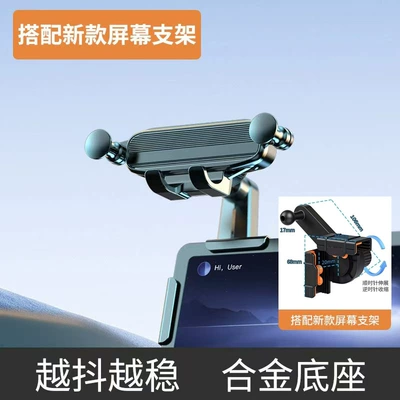 Car screen phone holder for new energy vehicles, floating central control screen clamp, specialized anti-shake phone navigation support bracket (Car phone holder) - sunscreen-pattern-mini-invisible-model-soft-silicone-protector-does-not-damage-screen-stable-as-soon-as-you-place-it
