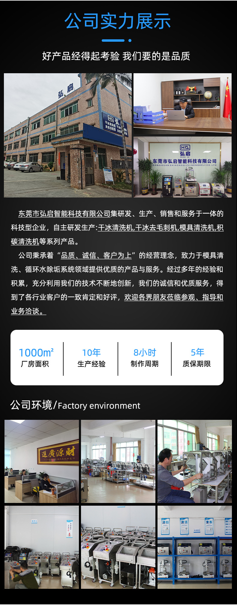 HQ-04颗粒干冰机_07