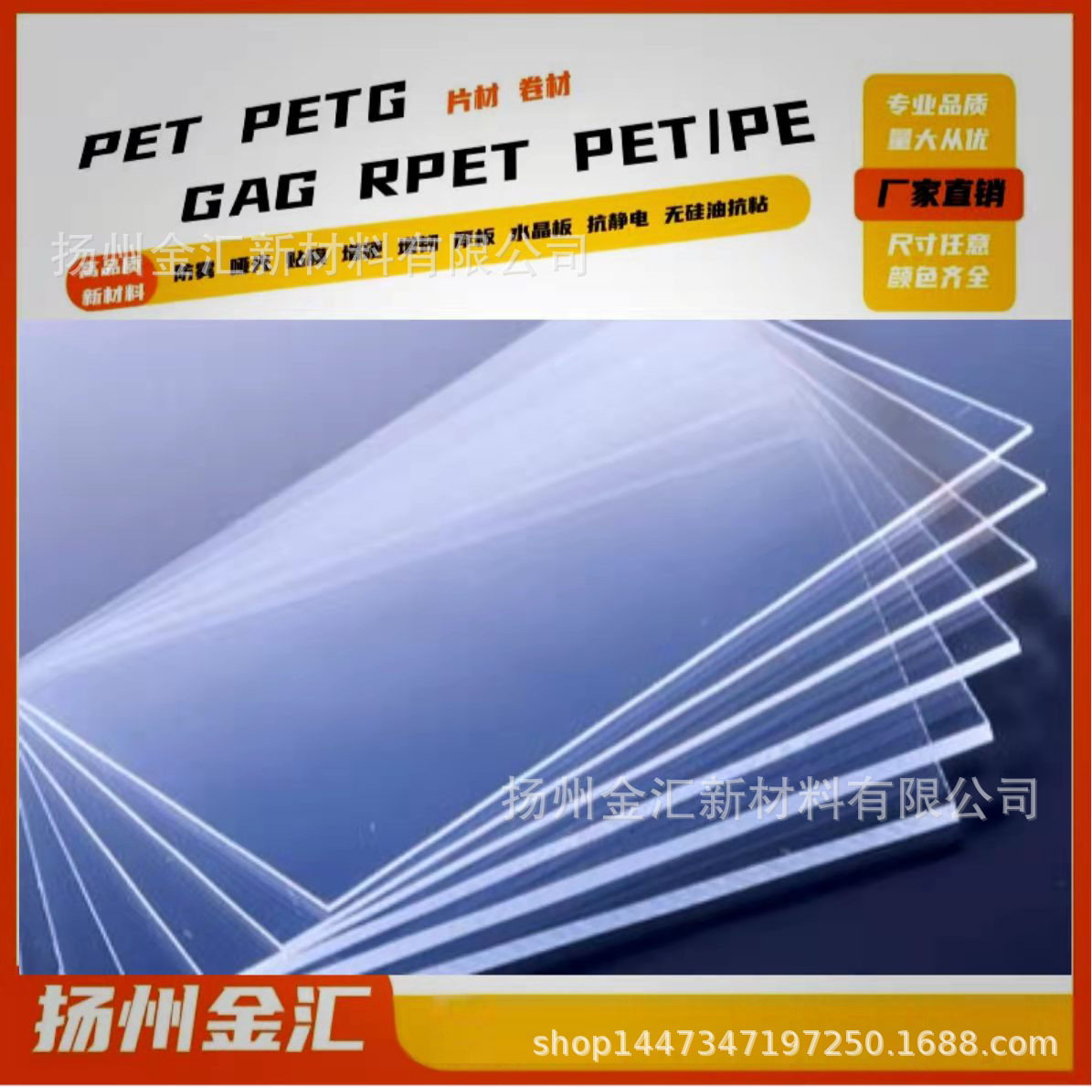 厂家供应PET GAG抗划伤片  抗粘片  普通透明片 光学级透明片