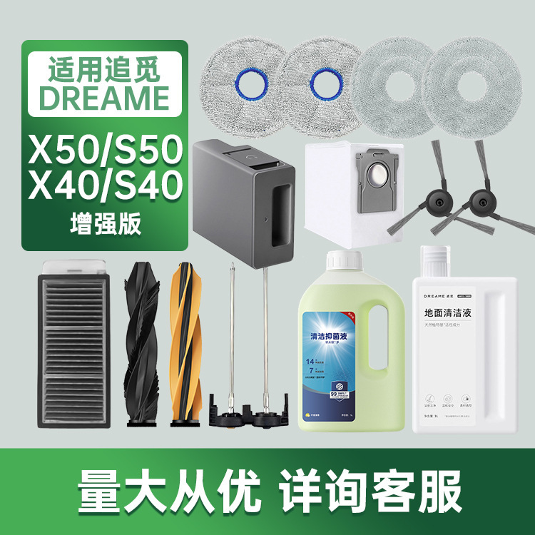 Accessories for Dreame X50/S50/S40/X40 Enhanced Version of the Robot Vacuum Cleaner: Side Brush, Filter, Mop Cloth, Dust Bag