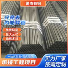 湖北全境销售spcc光亮去内筋焊管 薄壁内管焊管 厚壁铁管