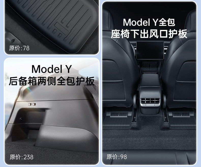 Suitable for Tesla Six-Seater Modelyl Full Car Modification and New Version Mdoely/3 Floor Mat Corner Protection