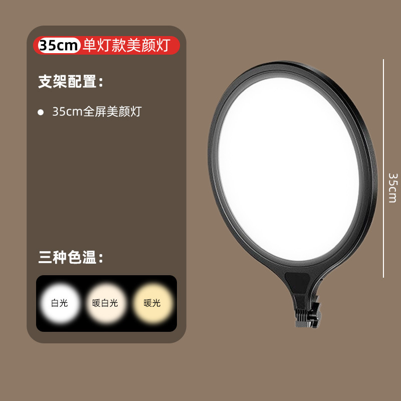 手机直播摄影支架补光灯户外自由伸缩拍照打光柔光落地全屏美颜灯|undefined