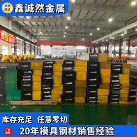 模具钢