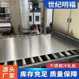 不锈钢冷轧板定制加工多种厚度切割不锈钢薄板中厚板冲压折弯钢板