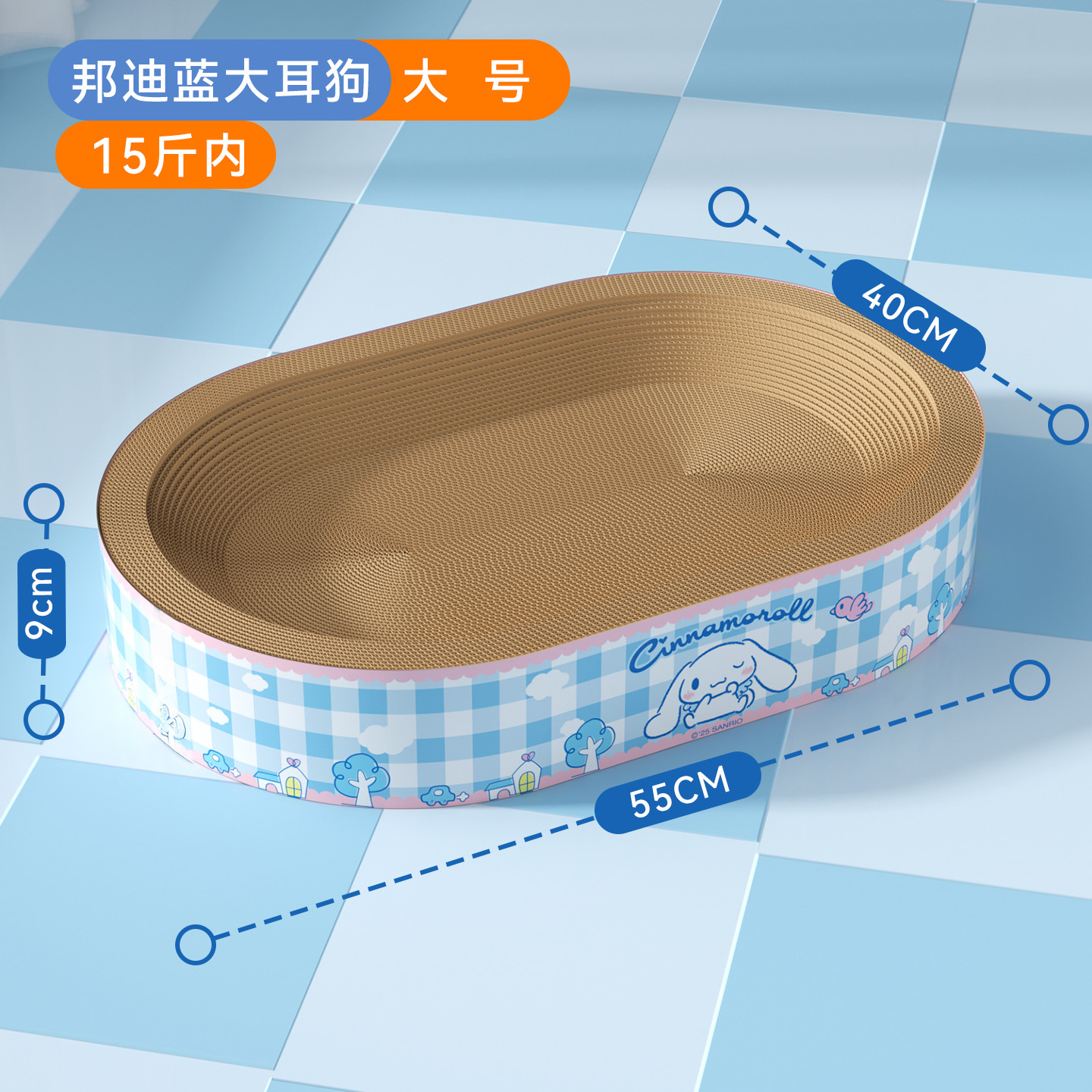 본다이 블루 라지