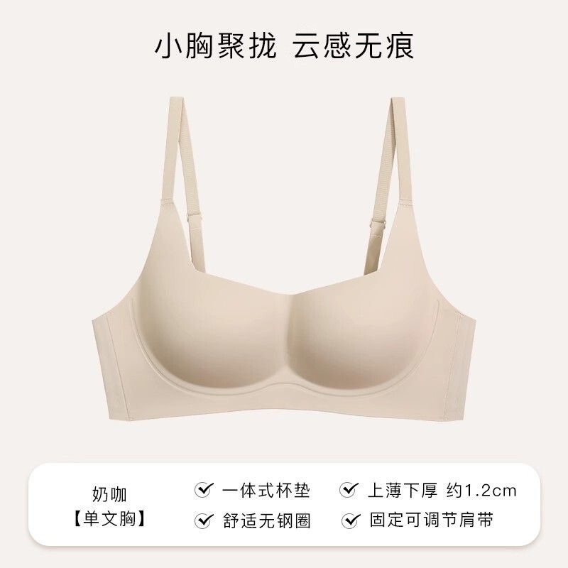无痕薄款显瘦内衣女小胸聚拢上托防下垂软支撑无钢圈收副乳文胸罩|undefined