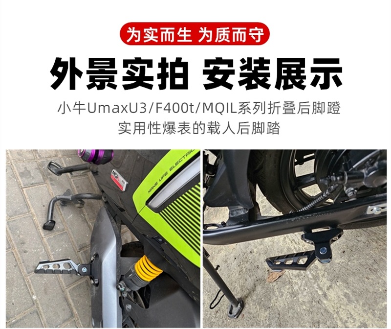 New National Standard Electric Vehicle Aluminum Alloy Rear Pedal Miracle Cow N8 Maverick Ub Bell Folding Rear Pedal Universal