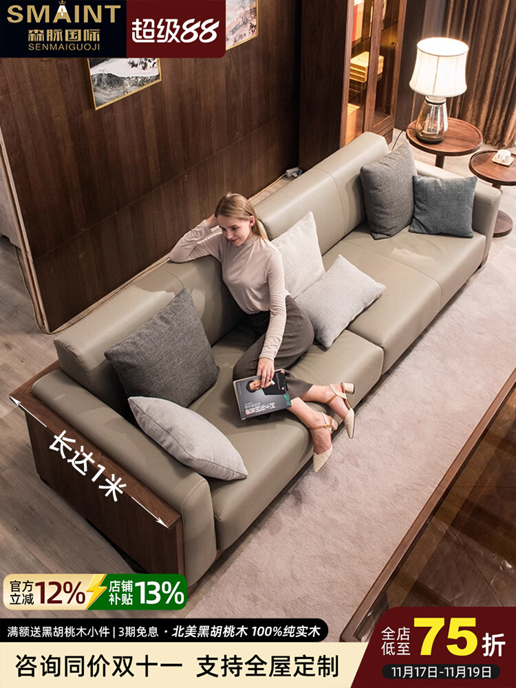 North American Black Walnut Solid Wood Sofa Combination Italian Light Luxury Leather Sofa Simple Modern Living Room Villa Furniture