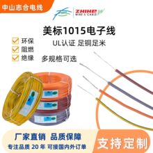 UL1015��a�~��Ӿ������������B�Ӿ������˭h��PVC���~늾�