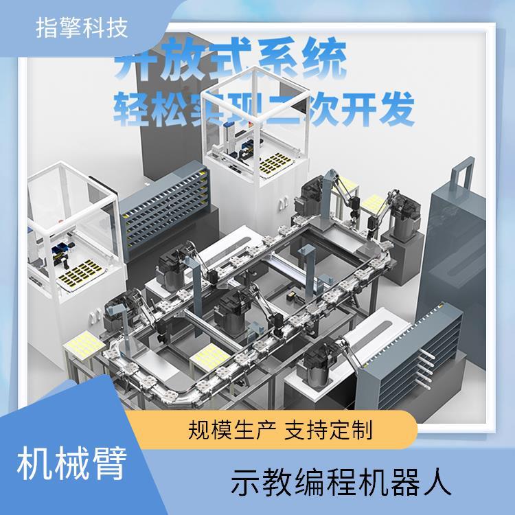 指擎科技 工业机械臂 ZKBOT-4086 多轴协同流畅 可配置DI/DO接口