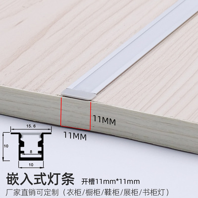 led嵌入式线条灯鞋柜酒柜橱柜衣柜层板灯人体感应书柜储物柜灯条