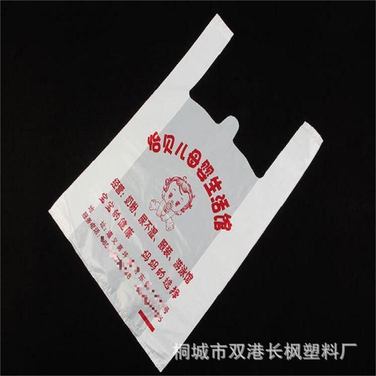 塑料袋奶粉手提袋批发超市加厚马甲胶袋母婴用品袋服装背心袋新料