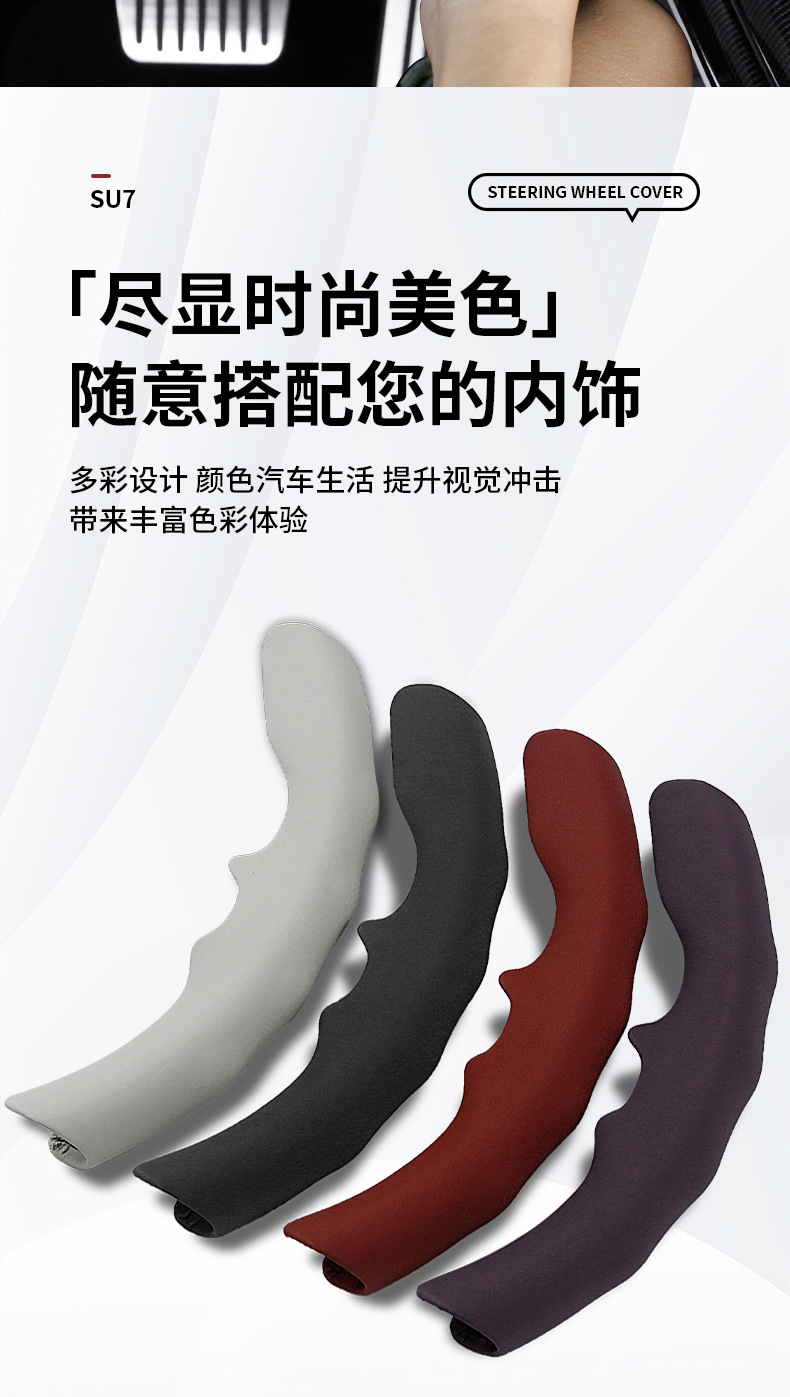 Suitable for Xiaomi Su7 Sports Sweat-Absorbent Card Holder Car Handlebar Cover, Four-Season Universal Suede Car Steering Wheel Cover