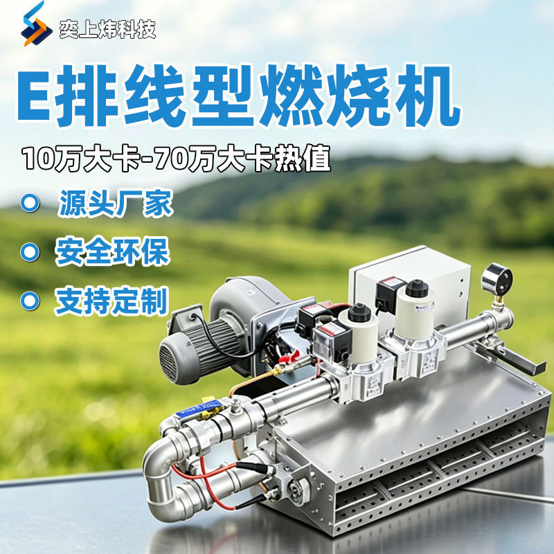 Linear Proportional Gas Burner 10W-80W Industrial Complete Set of Flame-Customized Burner Heads Linear Proportional Gas Burner 10W-80W Industrial Complete Set of Flame-Customized Burner Heads