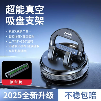 Bracket Suction Cup Anti-Slip Car – Car phone holder - foldable-vacuum-suction-cup-holder-parking-sign