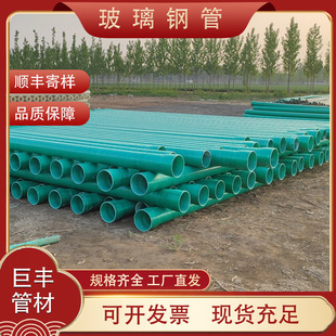 Manufacturer Produces Glass Steel Pipe Clamp Sand Pipe Craft Pipe Cable Sheath Straight Buried Pipe Power Threading Pipe