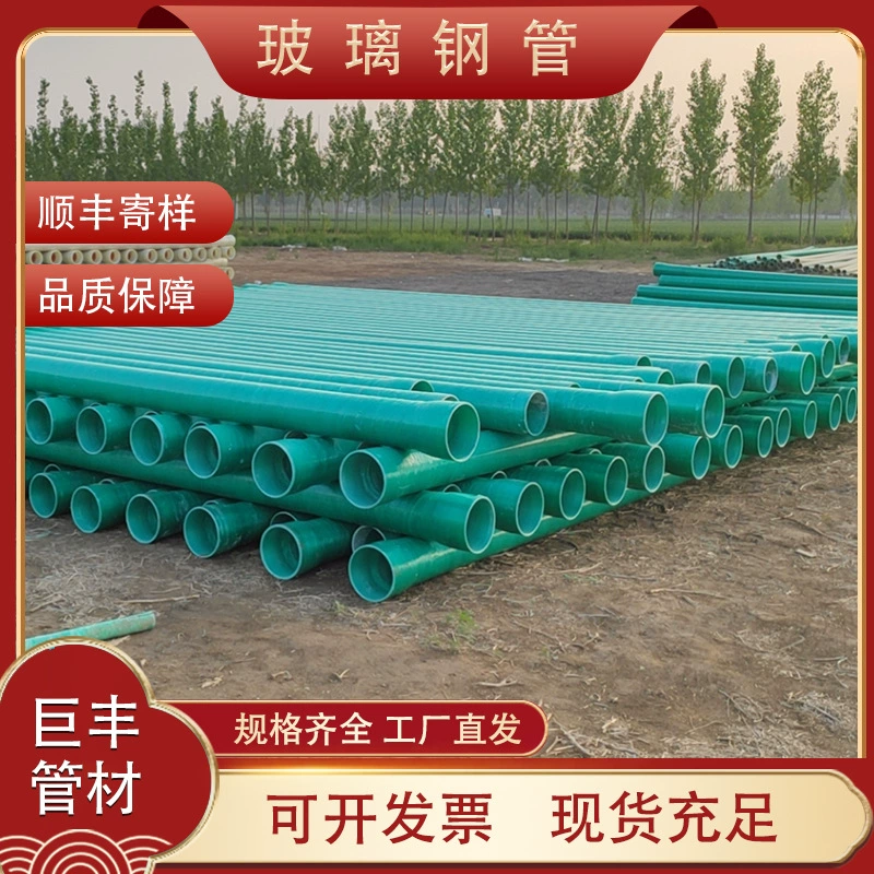 Производители производят стеклянные стальные трубы песочные трубы технологические трубы кабельная оболочка прямая заглубленная труба энергетическая Резьбовая труба