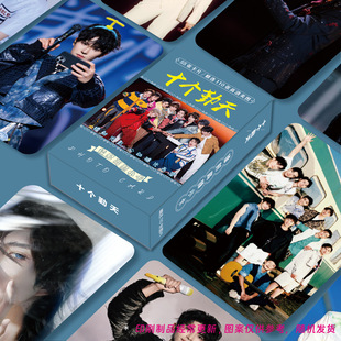 Ten diligent stars around the laser round corner small card 55 a box of lomo card clapper HD collection card