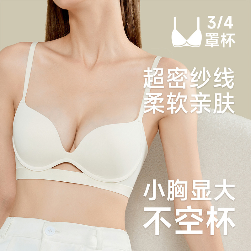 Traceless no steel ring small chest gathered not empty cup U-shaped beautiful back underwear soft support anti-sagging small chest large bra Traceless no steel ring small chest gathered not empty cup U-shaped beautiful back underwear soft support anti-sagging small chest large bra