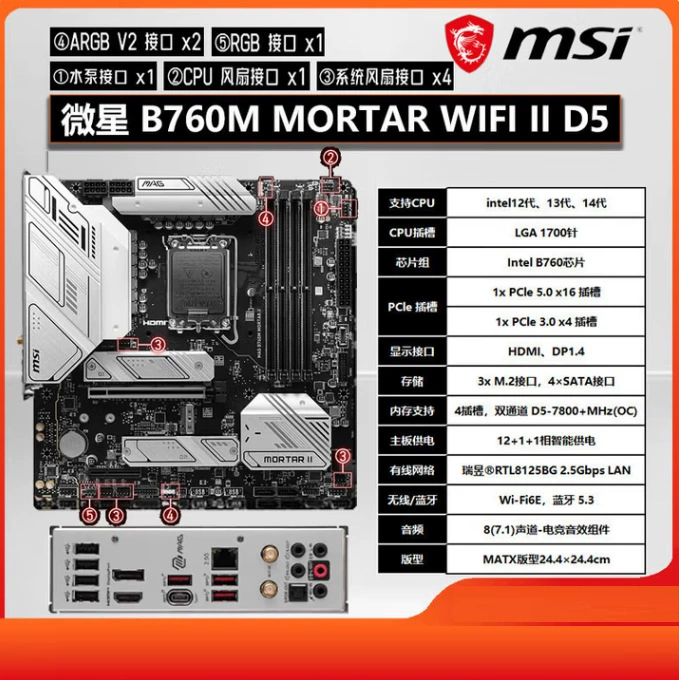 Материнская плата Micro/Star MAG B760M MORTAR WIFI DDR5 II Mortar