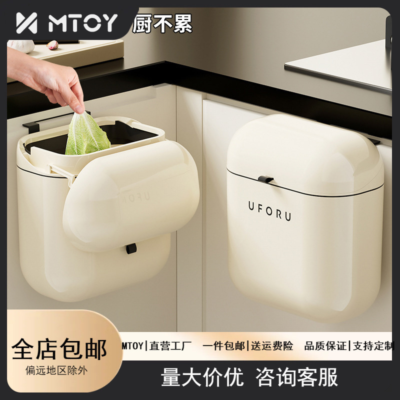 Mtoy Waterproof Trash Can Wall-Mounted High-Value Hanging Toilet Trash Can Household Trash Can with Lid