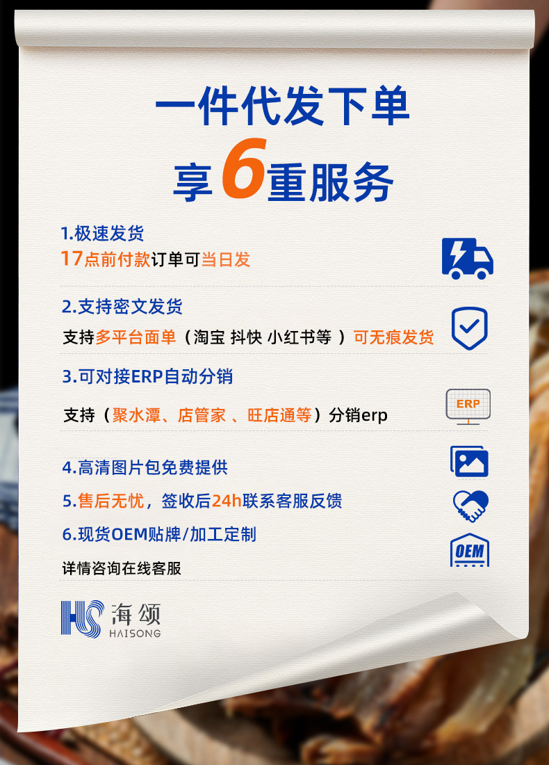 一件代发服务