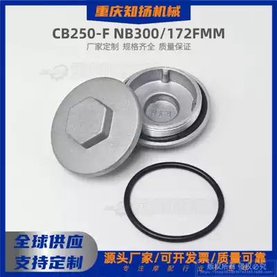 Zongshen 172FMM valve cover CB250-F NB300 oil drain screw cover off-road motorcycle oil drain cover accessories