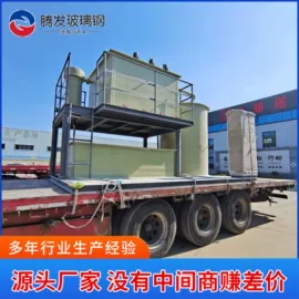 储罐;冷却塔;玻璃钢