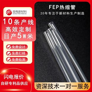 FEP��s��PFA�t���ʹ�VW -1����ȼ���ܟ�s��͸���տs���͜�+260