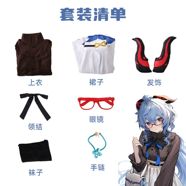 Ganyu Investment Co-branded Set