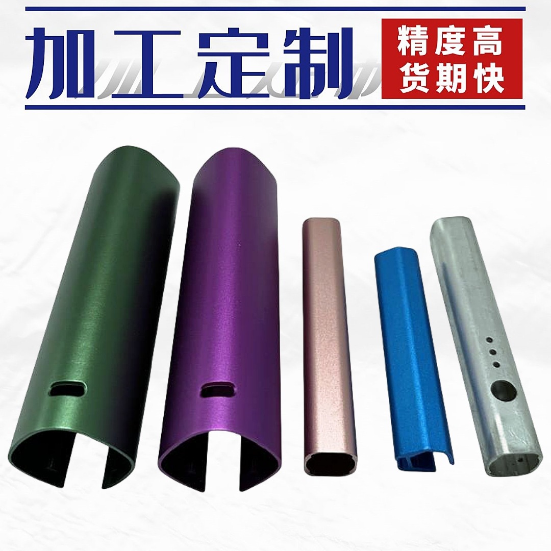 美容仪铝外壳工业铝管cnc加工美容笔外壳铝合金外壳加工