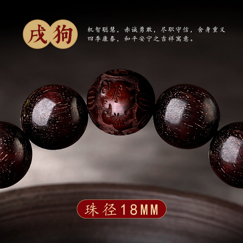 印度小叶紫檀手串十二生肖雕刻转运珠檀香木质男文玩盘玩佛珠包邮|undefined