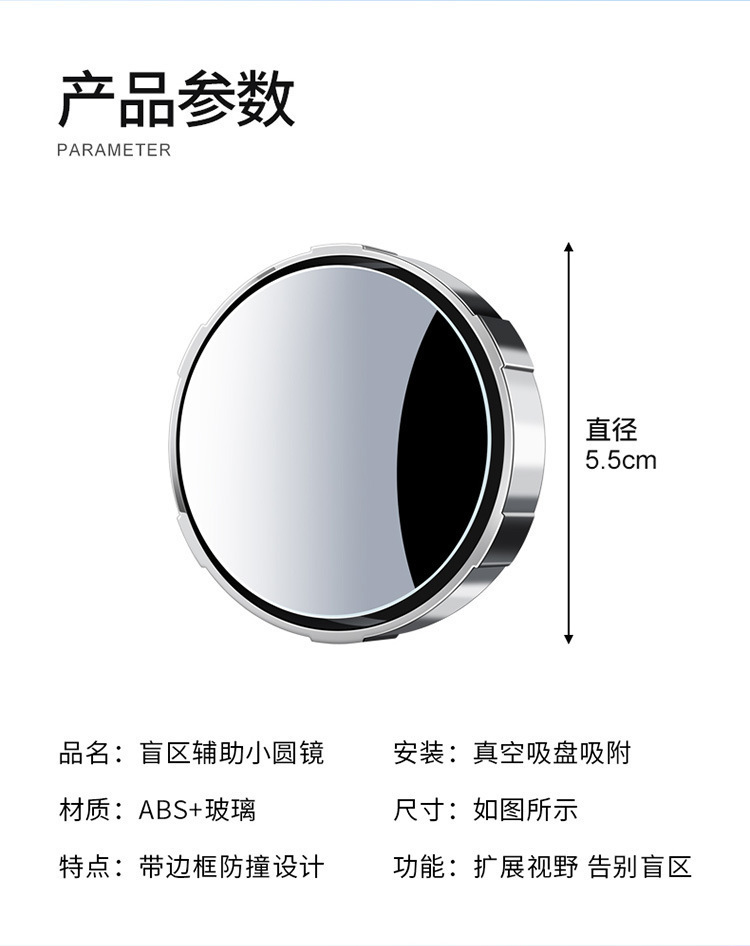 【Dropshipping】Car rearview mirror suction cup type small round mirror with adjustable angle and wide field of view blind spot mirror